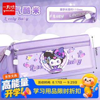 一丸咔 卡皮巴拉笔袋铅笔盒文具盒小学生一二年级大容量卡通儿童文具袋三角笔袋  KBX-1102C淘气酷
