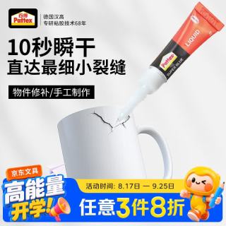 汉高 百得 陶瓷胶瞬干胶 金属强力修补胶木头胶水  10秒快干502胶 2g