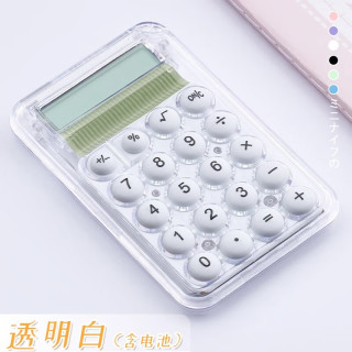 反转 迷你小号计算器可爱mini随身计数器透明小型儿童款计算器办公用计算机学生考试专用便携型