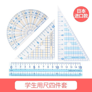 国誉 淡彩曲奇考试学生几何制图绘画测量图表用尺亚克力盒装四件套尺三角尺子量角器波浪直尺