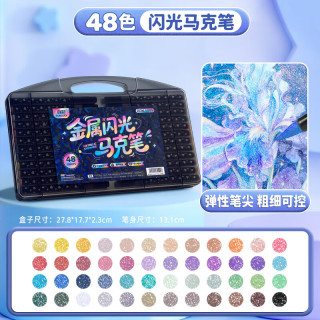 真彩 彩色闪光马克笔儿童炫彩啫喱笔小学生用软头画画划重点记号笔荧光笔手账标记闪粉