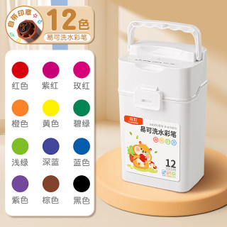 真彩 水彩笔儿童易可洗不脏手彩笔幼儿园专用小学生水性彩色笔24色画画笔12色绘画48色颜色36色自带印