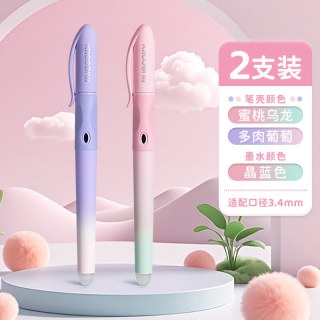 真彩 正姿热可擦钢笔三年级小学生专用热敏可擦矫姿晶蓝儿童初学者练字可擦笔墨囊可替换正姿易擦钢笔 【蜜桃
