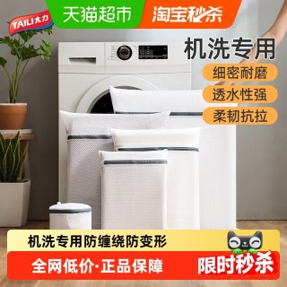 移动端、88VIP：太力 洗衣袋洗衣机加厚毛衣内衣网兜衣服护洗袋大号网袋防变形
