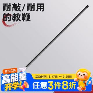 反转 弹力树脂教鞭教师专用指读棒戒尺教棍藤条老师教学家长家用劝学教尺互动教学教鞭