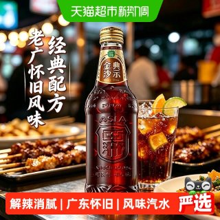 88VIP：亚洲 金典沙示汽水