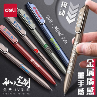 得力 A12乐素按动中性笔 办公签字笔小清新学生可爱碳素水笔可印刷定制logo 【顺
