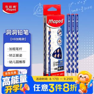 Maped 粗杆HB彩色洞洞铅 三角杆铅笔书法练字素描绘图铅笔 学生儿童正姿书写练字笔 85