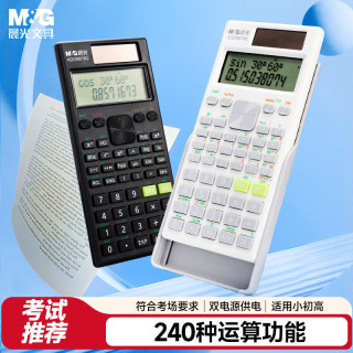 晨光 文具 82MS双电源函数计算器  初高中多功能考试学生专用科学计算器 开学必备  ADG981N2 白