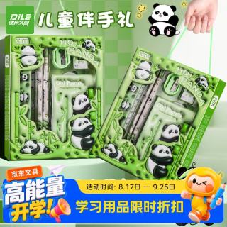 递乐文具 递乐儿童节礼物立体感卡通文具套装六件套小学生伴手礼开学礼物活动期中奖品铅笔套装 0031-熊猫