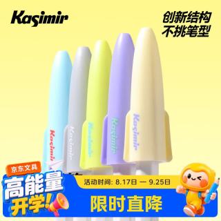 Kasimir 铅笔帽笔套铅笔套透明保护套小学生幼儿园初学儿童笔盖笔帽洞洞笔粗杆细杆大三角铅笔帽