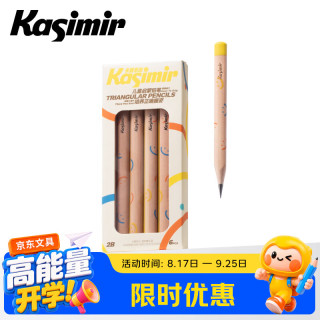 Kasimir 儿童启蒙铅笔培养正确握姿短粗三角笔杆安全防戳儿童学生日常文具 儿童启蒙铅笔*1