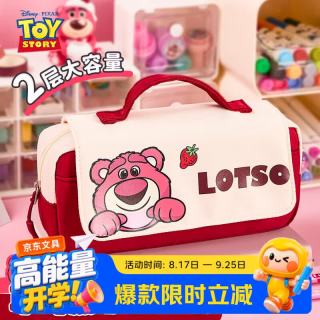 迪士尼 小学生笔袋 双层大容量收纳袋/铅笔袋/女孩文具盒 初中生学习用品开学季礼物 草莓熊