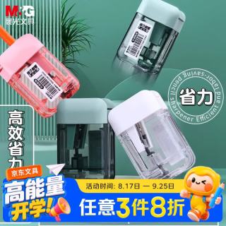 晨光 文具单孔四档粗细可调节小学生卷笔刀转笔刀削笔刀铅笔削笔器
