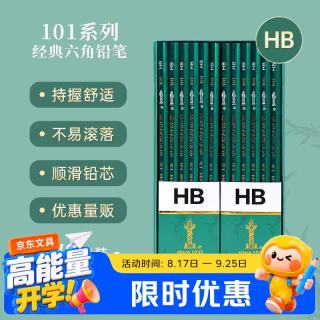 中华牌 中华101 HB绘图铅笔学生铅笔六角杆48支盒装小学生专用铅笔儿童书写铅笔 开学礼物文具
