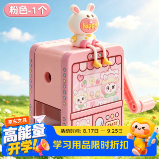 反转 升级三轮进笔卡皮巴拉卷笔刀手摇铅笔三挡可调节削笔器卡通可爱儿童刨笔刀 1个