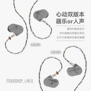 水月雨 兰 入耳式动圈有线耳机