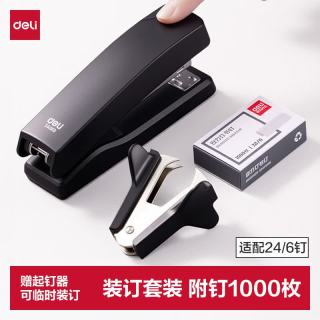 得力 订书机套装订书器附订书钉1000枚起钉器小号三件套文具学生专用中号小型办公用品 TA369黑