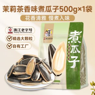 移动端：华味亨 山核桃/焦糖味五香原葵花籽仁坚果炒货零食批发