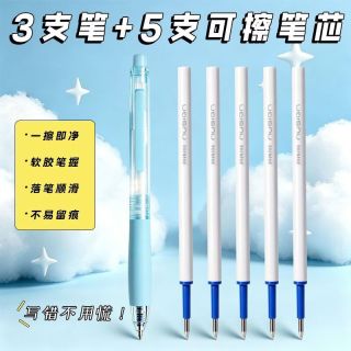 纽赛 热可擦中性笔学生专用子弹头0.5mm中性笔书写顺滑擦拭不留痕可擦笔按动热可擦笔