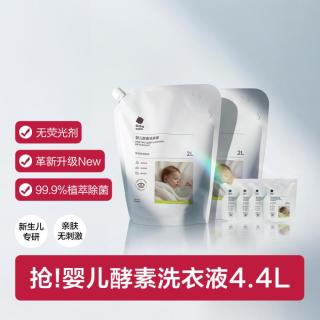 babycare 婴儿洗衣液洗衣皂宝宝酵素洗衣液皂液