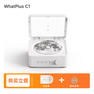 WhatPlus C1 App版 CD机 蓝牙音响