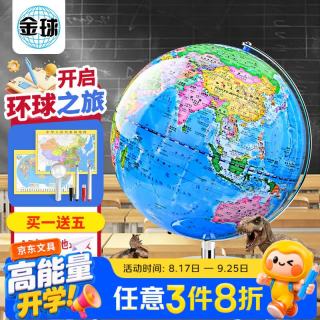 金球 jinqiu)AR地球仪25cm摆件智能语音讲解初高中小学生夜灯7-14岁男孩女孩生日礼物开学好物