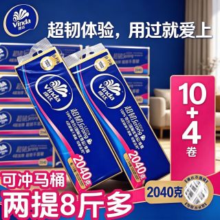 百亿补贴：维达 超韧无芯卷纸 加厚长卷 卫生纸