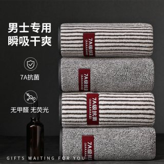 淘气宝贝 毛巾成人柔软面巾 2条装 75*35CM  可选