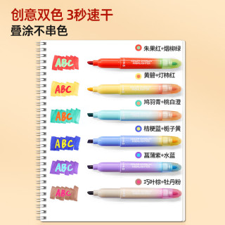 猫太子 可擦荧光笔 叠色荧光笔 6支