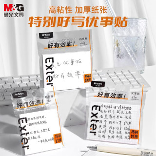 晨光 京东PLUS:晨光（M&G）文具横线便利贴标签贴大号粘性强学生错题便签贴纸n次记事贴特好写75*75mm1本