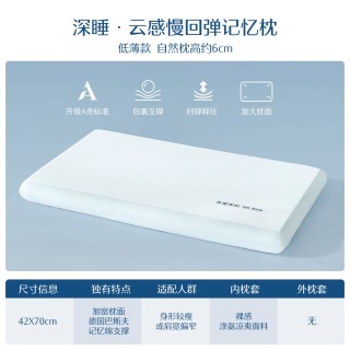 水星家纺 记忆棉枕头护颈椎侧睡枕芯学生宿舍成人专用礼物官方正品