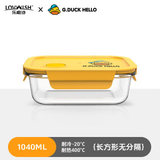 乐唯诗 小黄鸭高硼硅玻璃保鲜盒1040ml*1