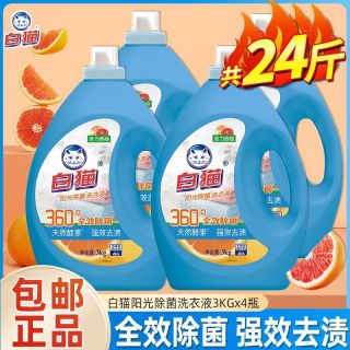 百亿补贴：白猫 4桶白猫无磷除螨除菌阳光西柚洗衣液桶装去污去渍家用学生宿舍 3kg*4桶
