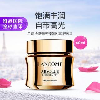 兰蔻 全新菁纯臻颜乳霜 轻盈型
