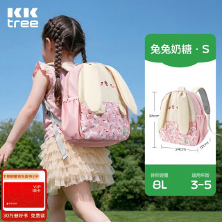 kk树 儿童书包幼儿园超轻防泼水护脊双肩包户外旅游上学背包