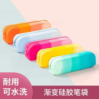 君诚 硅胶笔袋大容量铅笔袋可爱笔盒可水洗文具盒 渐变橙色