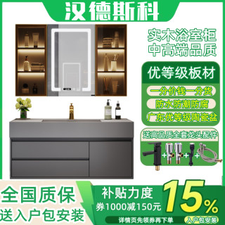 汉德斯科 卫浴柜浴室柜组合