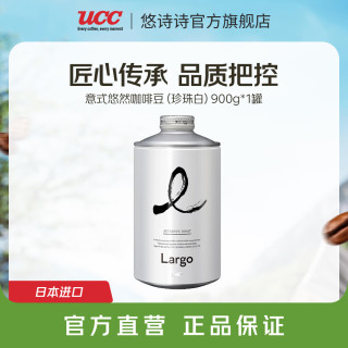 UCC 意式悠然咖啡豆（珍珠白） 悠诗诗意式悠然咖啡豆（珍珠白24.5产）