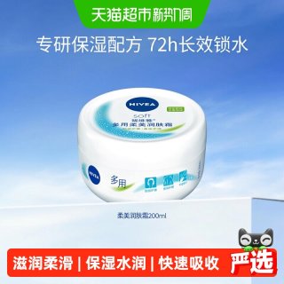 88VIP：妮维雅 柔美润肤霜200ml保湿补水温和滋润呵护乳液面霜清爽无油感