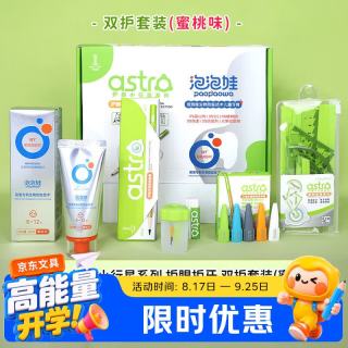 中华牌 中华护眼小行星书写铅笔&泡泡娃儿童牙膏 绿杆铅笔小学生专用粗杆三角 6-12岁牙膏开学礼物文具TB0047A