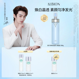 澳尔滨 清新焕白渗透乳 I号清爽型 200g