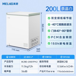 美菱 今日好价：美菱官方200L小冰柜冷冻冷藏家用小型商用冷柜冰箱换新补贴