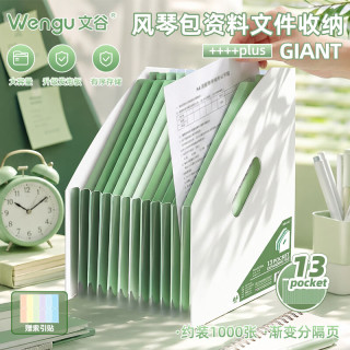 文谷（Wengu）文件夹13格A4试卷资料收纳分类文具办公用品 渐变绿色FQB-096-C