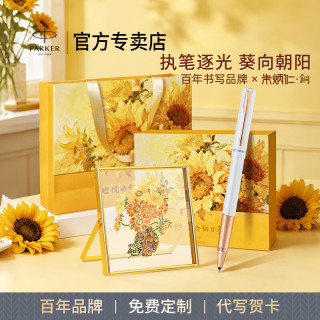 派克 朱炳仁联名礼盒高端轻奢钢笔金属练字专用墨囊墨水笔学生教师