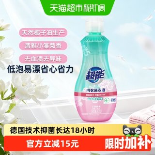 移动端、88VIP：超能 内衣洗衣液 清雅小雏菊
