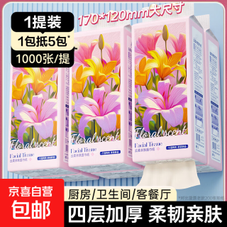 京喜 12大提12000张整箱抽纸更划算悬挂式抽纸巾底部挂抽卫生纸餐巾纸 4层 1000张*1提