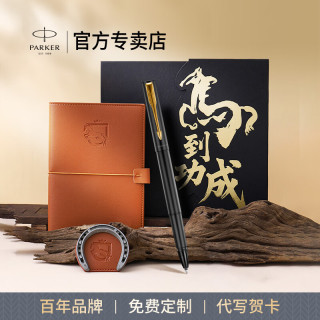 派克 朱炳仁联名礼盒高端轻奢钢笔金属练字专用墨囊墨水笔学生