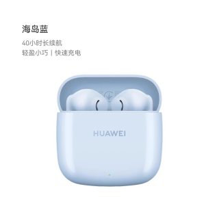 华为 FreeBuds SE 2 半入耳式真无线动圈蓝牙耳机 蓝色