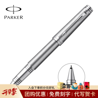 派克 卓尔豪华宝珠笔 商务 签字笔 礼品笔礼物高端商务礼生日礼物